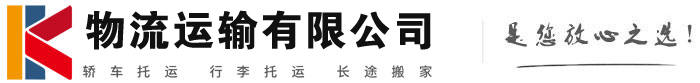 德兴物流有限公司